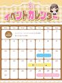 ピックアップニュース 🍑3月イベント情報🍓