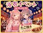 ピックアップニュース 【8/21～23】浴衣イベント🎀🎇