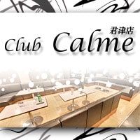 店舗写真 Club Calme 君津店・カルム - 君津のキャバクラ