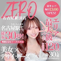 店舗写真 ZERO 名古屋駅前店・ゼロ - 名古屋 名駅のキャバクラ