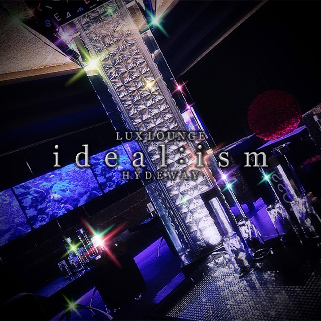 ideal:ism - 広島市（流川）のラウンジ