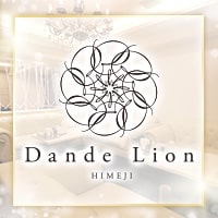 店舗写真 Dande Lion HIMEJI・ダンデライオン - 姫路のキャバクラ