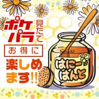 近くの店舗 はにーはんと