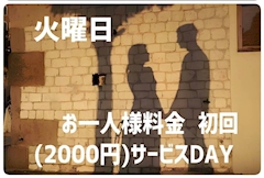 毎週火曜日シングル料金カット✂️