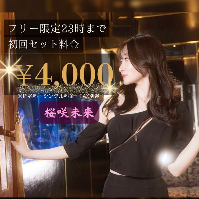 Amusement Club Number ONE - 柏駅 西口のキャバクラ