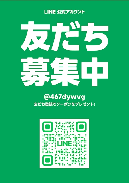 ピックアップニュース LINE@友達募集中
