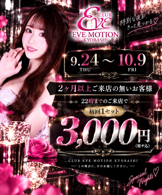 ピックアップニュース ✨お久しぶりのお客様へ✨初回1SET 3,000円!