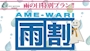 ピックアップニュース 雨の日だから、超お得🥰✨