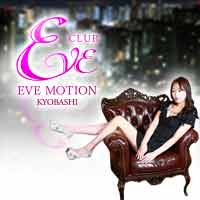 店舗写真 CLUB EVE MOTION 京橋・エヴァモーション - 京橋のキャバクラ