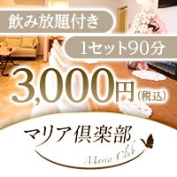 店舗写真 マリア倶楽部・マリアクラブ - 岡山市(益野町)のスナック