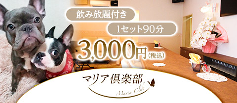 マリア倶楽部・マリアクラブ - 岡山市（益野町）のスナック