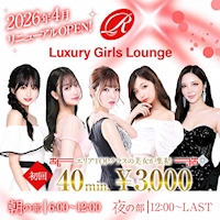 店舗写真 Luxury Girls Lounge R・アール - 蒲田東口のキャバクラ