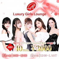 店舗写真 Luxury Girls Lounge R・アール - 蒲田東口のキャバクラ