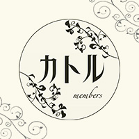 めんばーず カトル