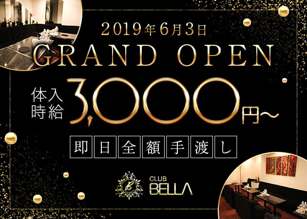 CLUB BELLA 職種:フロアレディ