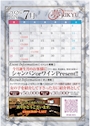 ピックアップニュース 7月スケジュール