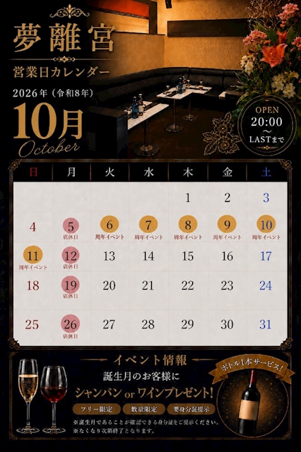 ピックアップニュース 10月営業日カレンダー