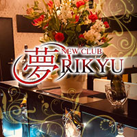 夢RIKYU - 盛岡のラウンジ