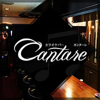 店舗写真 Cantare・カンターレ - 池袋西口のパブ/スナック