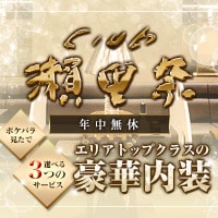 club 瀬里奈 - 岡山市（中央町）のキャバクラ