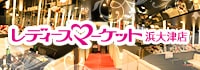 LADY'S-MARKET 浜大津店