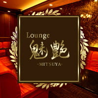 近くの店舗 Lounge 魅艶