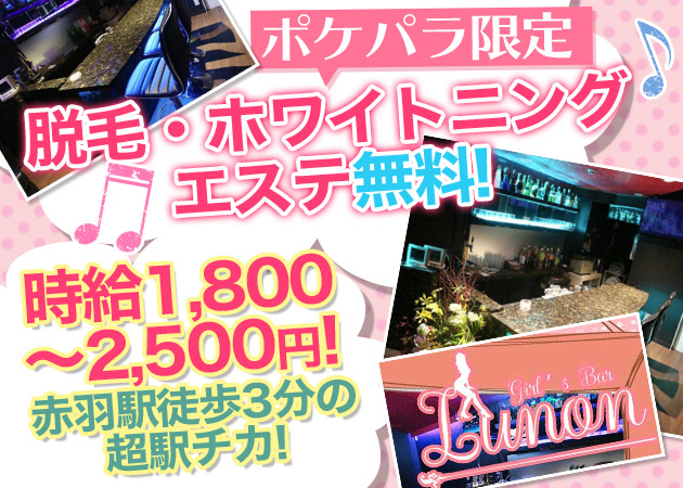 Girl's Bar Lunon 職種:カウンターレディ