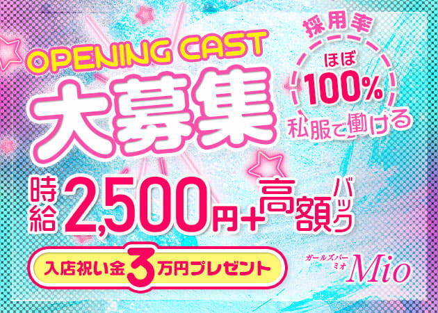 荻窪キャバクラ求人 ポケパラ体入