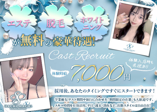 Casual bar 88 職種：フロアレディ
カウンターレディ