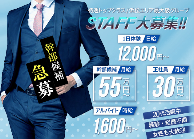 浜松のキャバクラ求人/アルバイト情報「Casual bar 88」