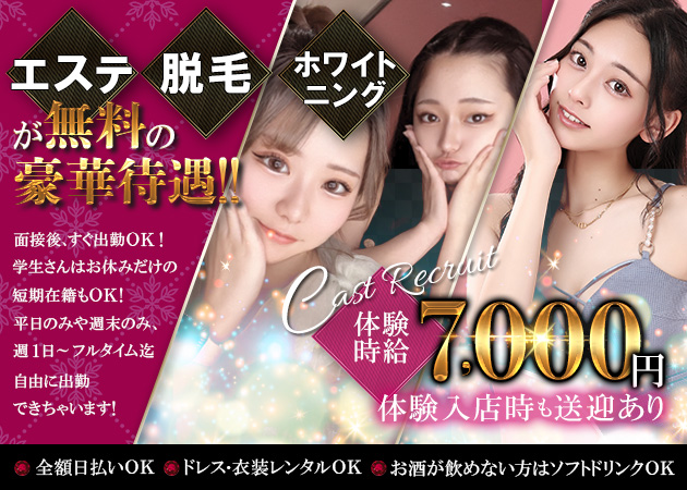 浜松ガールズバー・Casual bar 88の求人