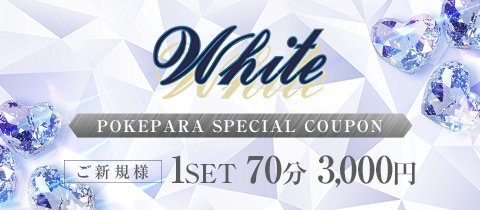 Club White・ホワイト - 多賀城のスナック