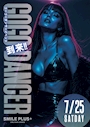 ピックアップニュース 7月　GOGO DANCE