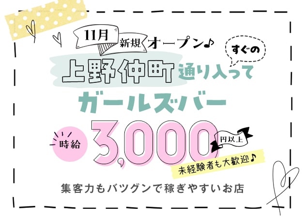 Smile Plus 職種：カウンターレディ