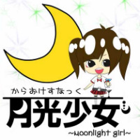 近くの店舗 からおけすなっく 月光少女