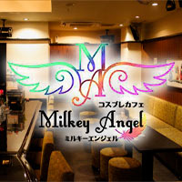 近くの店舗 コスプレカフェ Milkey Angel