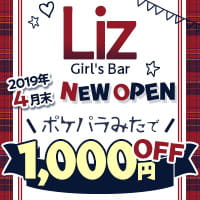 Girl's Bar Liz