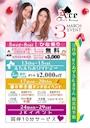 ピックアップニュース 💛3月イベント情報💛