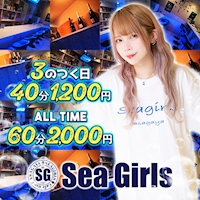 Sea Girls