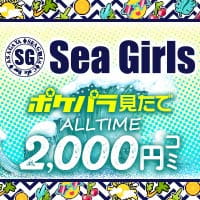 近くの店舗 Sea Girls