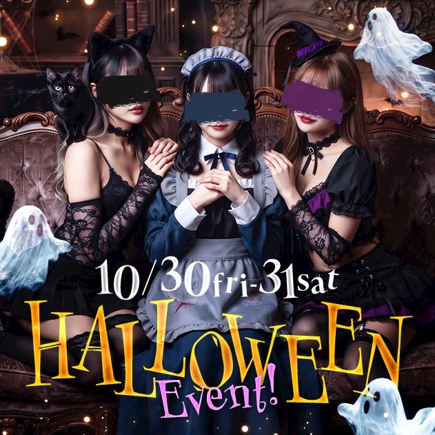 ピックアップニュース 🎃👻 Halloween Event 👻🎃