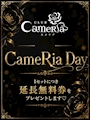 ピックアップニュース 🌹毎月26日はお客様感謝祭🌹