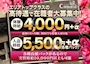 ピックアップニュース ⚡️キャスト大募集⚡️