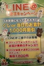 ピックアップニュース 超お得💕💕ココット公式LINE@💕