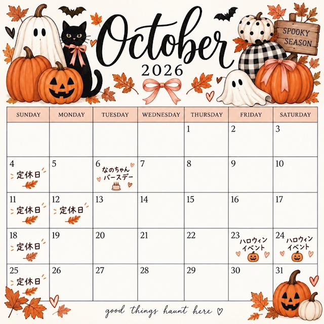 ピックアップニュース 🎃10月イベントカレンダー👻