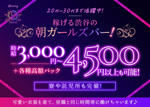 週１からok 渋谷 恵比寿エリア キャバクラ求人 ポケパラ体入