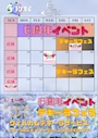 ピックアップニュース CLUBEPIC上野 6/1 20:00OPEN!! イベント告知!!
