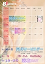 ピックアップニュース CLUBEPIC上野 8/11 20:00OPEN!!【本日出勤19名！】