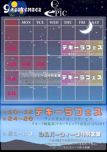 ピックアップニュース !!イベント告知!! 20:00OPEN!!
