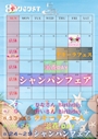 ピックアップニュース !!イベント告知!! 20:00OPEN!!【本日出勤30名!】